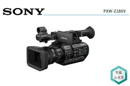 公司貨 SONY PXW-Z200 專業型手持攝影機／12G-SDI、20倍光學變焦、AI識別自動對焦、4KHDR、直播 歷史價格詳細信息