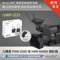 SONY PXW-Z200 專業手持攝影機 (公司貨) 歷史價格詳細信息
