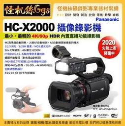 Panasonic HC-X2 4K 60p 專業攝影機 20倍變焦鏡頭 HDR 攝錄影全高清直播 V-Log 6期 歷史價格詳細信息