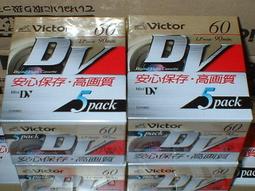 §雲蓮線上世界§..Victor (JVC)最新空白DV帶 歷史價格詳細信息
