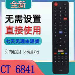 JVC 電視遙控器 JR01-TCT1  J32D/J32D2/J42D/J42D2/J48D/J48D2/J48T/ 歷史價格詳細信息