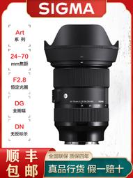 Sigma/適馬20mm F2 DG DN微單相機定焦風景超廣角星空鏡頭索尼E口 歷史價格詳細信息