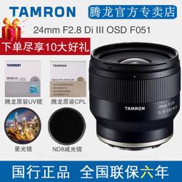 〔F051〕TAMRON 24mm F2.8 Di III OSD M1:2 廣角定焦鏡 微單 無反用《E接環》WW 歷史價格詳細信息