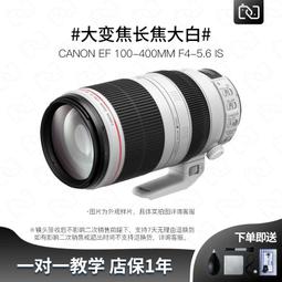 Canon佳能100-300mm f/5.6全畫幅長焦變焦單反鏡頭EF卡口自動對焦 歷史價格詳細信息