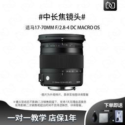 適馬鏡頭17-50mm佳能卡口 SIGMA F2.8 EX DC OS HSM單眼鏡頭77mm鏡頭蓋送防遺失繩 歷史價格詳細信息