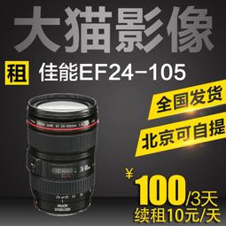 出租單反鏡頭佳能50 F1.2 50F1.4 50F1.8 85f1.2 35f1.4 免押租借 歷史價格詳細信息