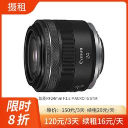 出租 佳能 RF 24-105mm 70-200mm F4 L IS USM 鏡頭 攝租相機租賃 歷史價格詳細信息