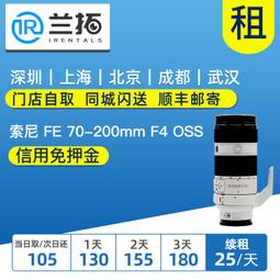 租賃 索尼 E 55-210mm F4.5-6.3 微單長焦變焦鏡頭 IPF相機出租 歷史價格詳細信息