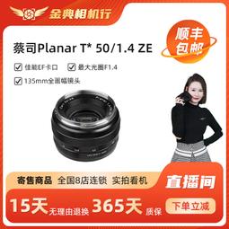 金典二手Canon寄售佳能 EF 50/1.2 L USM大光圈定焦紅圈單反鏡頭 歷史價格詳細信息