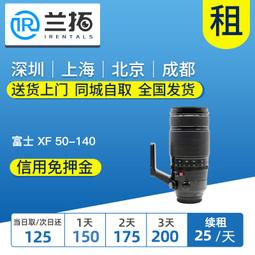 租賃 富士 XF 16-80mm F4 OIS 微單變焦鏡頭 旅行 IPF相機出租 歷史價格詳細信息
