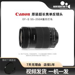 焦距250.125mm直徑57mm的光學玻璃消色差雙膠合透鏡 歷史價格詳細信息