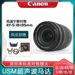 佳能 Canon EF-S 18-55mm F3.5-5.6 IS II 單眼鏡頭 1片非球面鏡 標準變焦鏡 歷史價格詳細信息
