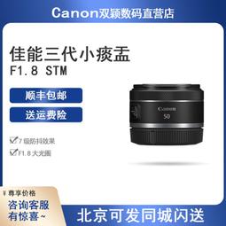 Canon佳能小痰盂 EF50MM F1.8 IS 二代二手定焦人像單反相機鏡頭 歷史價格詳細信息