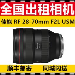 出租 佳能 RF 24-105mm 70-200mm F4 L IS USM 鏡頭 攝租相機租賃 歷史價格詳細信息