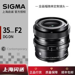 Sigma/適馬20mm F2 DG DN微單相機定焦風景超廣角星空鏡頭索尼E口 歷史價格詳細信息