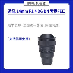 租賃 適馬 18-35mmm F1.8 變焦單反鏡頭 佳能EF-S IPF出租 歷史價格詳細信息