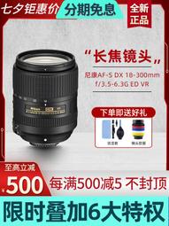 尼康18-300 F3.5-5.6G ED VR 一二代長焦變焦單反鏡頭 支持換購 歷史價格詳細信息