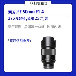 租賃 索尼 E 55-210mm F4.5-6.3 微單長焦變焦鏡頭 IPF相機出租 歷史價格詳細信息