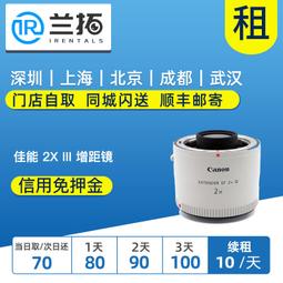 出租鏡頭 佳能 EF 85mm F1.2 L II USM  二代 人像 蘭拓相機租賃 歷史價格詳細信息
