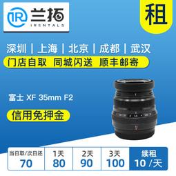 租賃 富士 XF 16-80mm F4 OIS 微單變焦鏡頭 旅行 IPF相機出租 歷史價格詳細信息