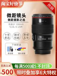 佳能 EF 100mm f/2.8L IS USM 單反全畫幅紅圈新百微微距鏡頭二代 歷史價格詳細信息