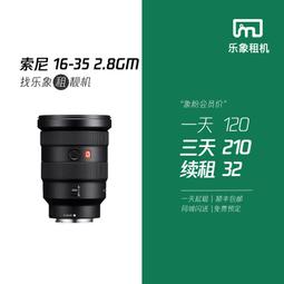 出租微單鏡頭 索尼 2x 增距鏡 增倍鏡 蘭拓相機租賃 歷史價格詳細信息