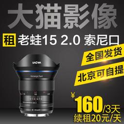 大貓影像佳能11-24mmF4超廣角鏡頭出租鏡頭租賃北京租相機租鏡頭 歷史價格詳細信息