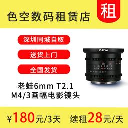 租賃 適馬 18-35mmm F1.8 變焦單反鏡頭 佳能EF-S IPF出租 歷史價格詳細信息