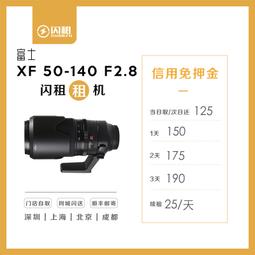 租賃 富士 XF 16-80mm F4 OIS 微單變焦鏡頭 旅行 IPF相機出租 歷史價格詳細信息