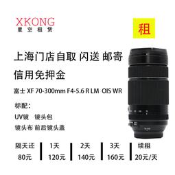 租賃 富士 XF 16-80mm F4 OIS 微單變焦鏡頭 旅行 IPF相機出租 歷史價格詳細信息