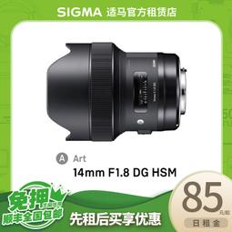 出租適馬官方租賃2870F2.8全畫幅大光圈變焦微單相機鏡頭索尼松下 歷史價格詳細信息