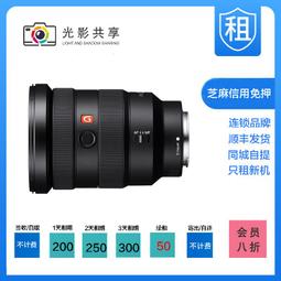 出租微單鏡頭 索尼 2x 增距鏡 增倍鏡 蘭拓相機租賃 歷史價格詳細信息