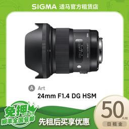 出租適馬官方租賃2870F2.8全畫幅大光圈變焦微單相機鏡頭索尼松下 歷史價格詳細信息