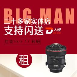 出租單反鏡頭佳能50 F1.2 50F1.4 50F1.8 85f1.2 35f1.4 免押租借 歷史價格詳細信息