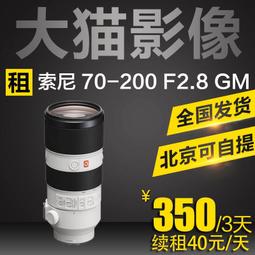 出租單反鏡頭租借尼康 200-500 80-400G 28-300 演唱會免押金租賃 歷史價格詳細信息