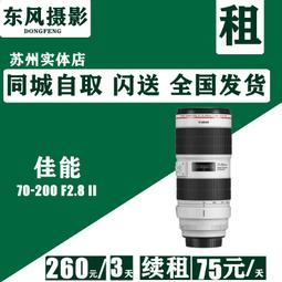 出租單反鏡頭佳能50 F1.2 50F1.4 50F1.8 85f1.2 35f1.4 免押租借 歷史價格詳細信息