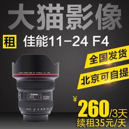 鏡頭租賃 出租佳能 EF 24-105mm f/4L IS USM 單反標准變焦 歷史價格詳細信息