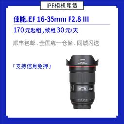 出租 佳能 EF-EOS R EF轉RF 原廠 轉接環 控制環 攝租 相機租賃 歷史價格詳細信息
