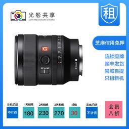 出租微單鏡頭 索尼 2x 增距鏡 增倍鏡 蘭拓相機租賃 歷史價格詳細信息