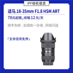 租賃 FUJIFILM/富士 XF 8-16mm F2.8 超廣角微單鏡頭 IPF相機出租 歷史價格詳細信息