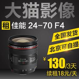 出租單反鏡頭佳能50 F1.2 50F1.4 50F1.8 85f1.2 35f1.4 免押租借 歷史價格詳細信息