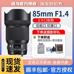 索尼E口 泡泡焦 80mm f2. 出片像夢一樣美 放映頭 歷史價格詳細信息