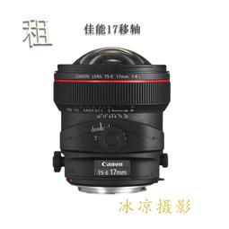 出租單反鏡頭佳能50 F1.2 50F1.4 50F1.8 85f1.2 35f1.4 免押租借 歷史價格詳細信息