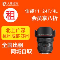 出租鏡頭 佳能 EF 85mm F1.2 L II USM  二代 人像 蘭拓相機租賃 歷史價格詳細信息