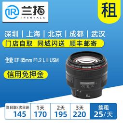 出租 佳能 EF-EOS R EF轉RF 原廠 轉接環 控制環 攝租 相機租賃 歷史價格詳細信息