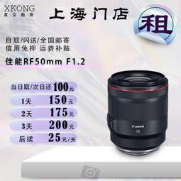 租賃 佳能 EF 85mm F1.2 II 二代 人像單反定焦鏡頭 IPF出租 歷史價格詳細信息