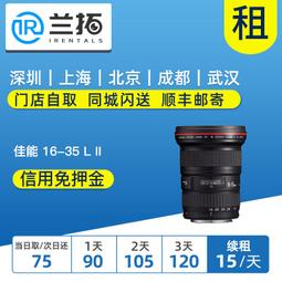 佳能 16-35mm f2.8 L III USM三代廣角變焦單反鏡頭EF 16-35 2.8L 歷史價格詳細信息