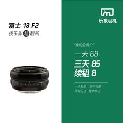 租賃 富士 XF 16-80mm F4 OIS 微單變焦鏡頭 旅行 IPF相機出租 歷史價格詳細信息