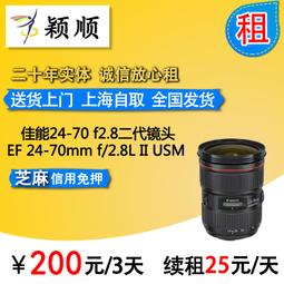 出租鏡頭 佳能 EF 85mm F1.2 L II USM  二代 人像 蘭拓相機租賃 歷史價格詳細信息