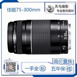 Canon佳能EF-S15-85mm f3.5-5.6 IS USM自動變焦防抖廣角鏡頭二手 歷史價格詳細信息